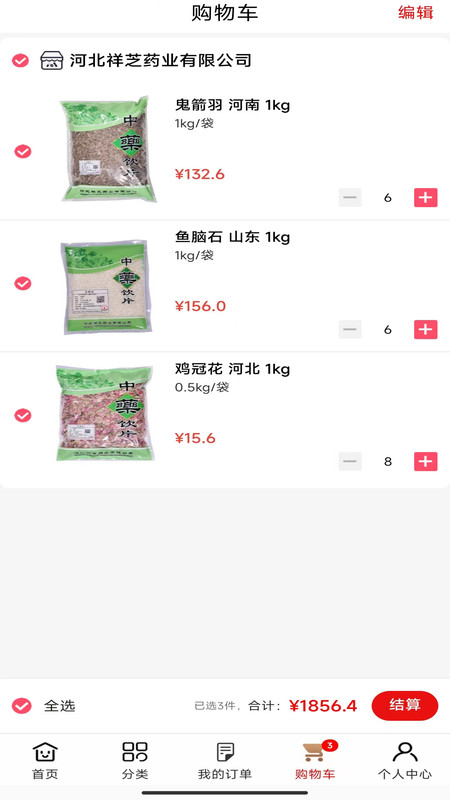 祥芝药业安卓官方版图2