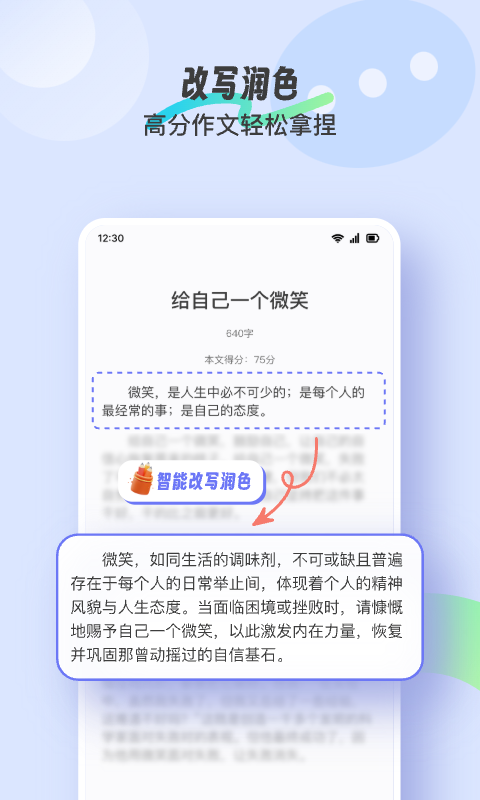 极光写作安卓官方版图1