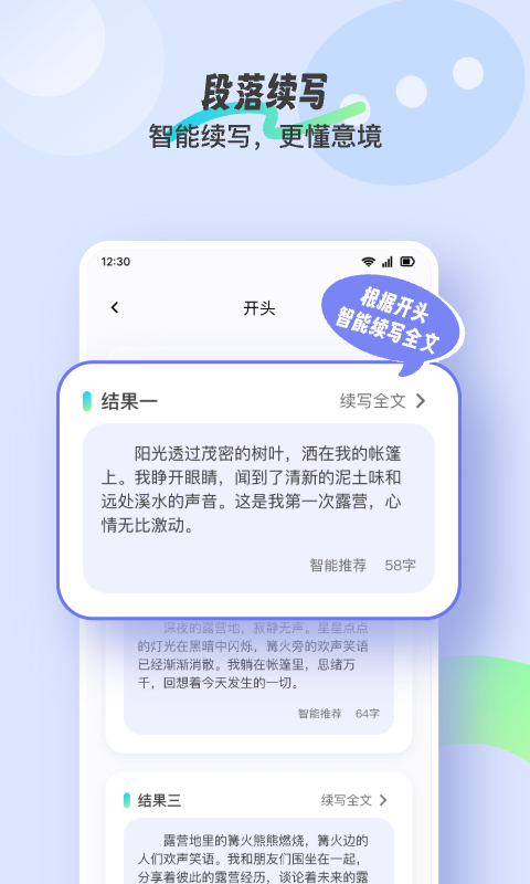 极光写作安卓官方版图3