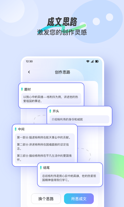 极光写作安卓官方版图4