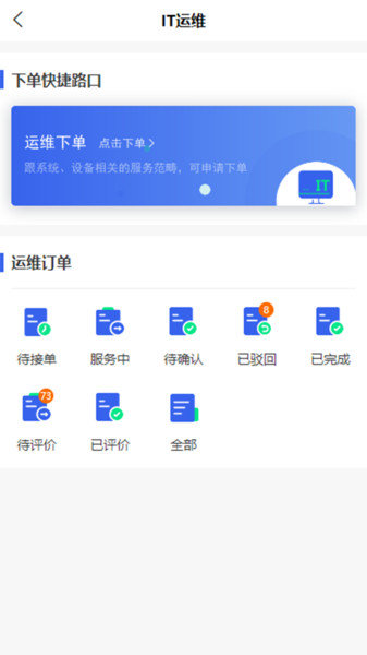 五润勤务手机免费版图2