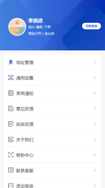 五润勤务手机免费版图3