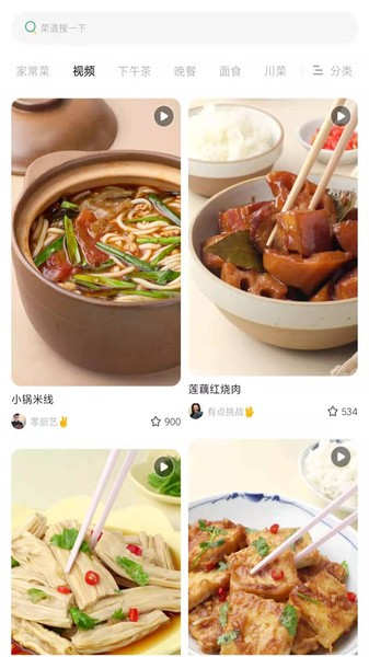 瞄一瞄菜谱(2)