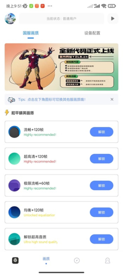 yzl工具箱2026新版(1)