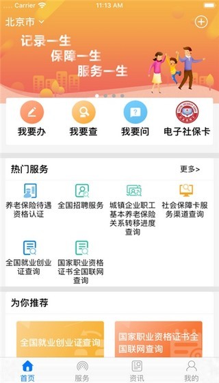 辽宁社保卡(1)