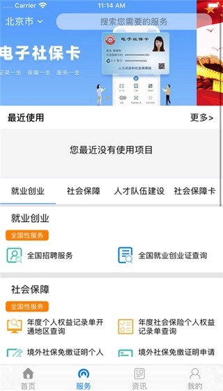 辽宁社保卡(2)