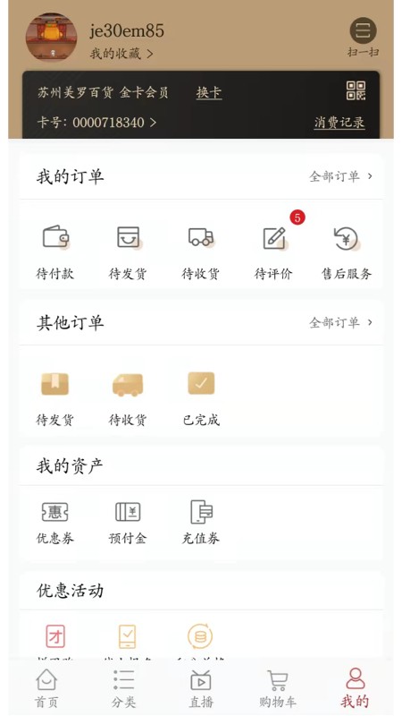 美罗精品购原版图2