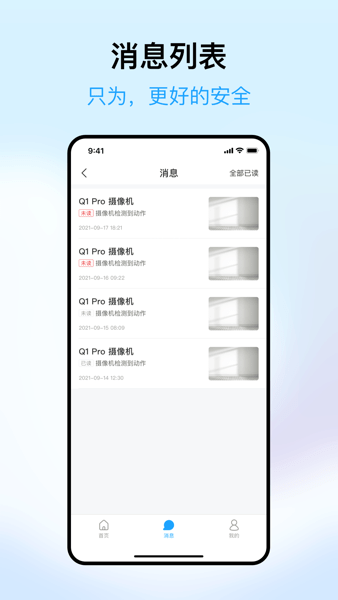 清瞳官方版