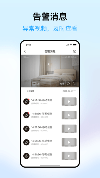 清瞳官方版