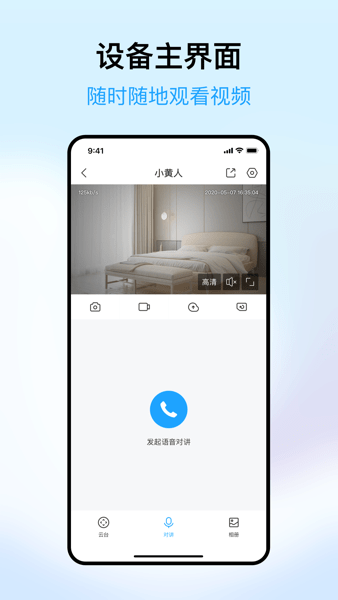 清瞳官方版