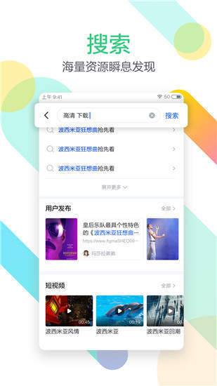 迅雷手机版图2
