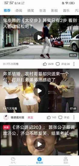 趣查天气2026