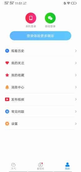 趣查天气2026