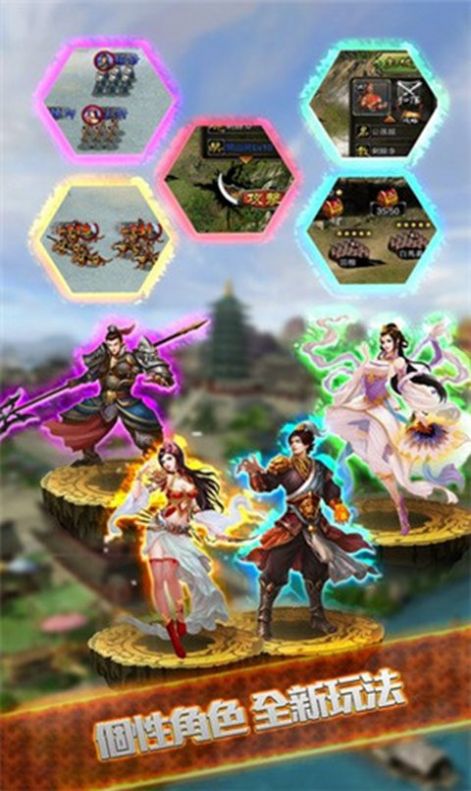 三国我为王之三国华章手游直装版图3