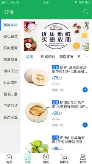 爱送家原版图1