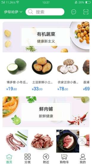 爱送家原版图2