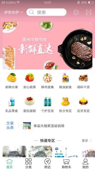 爱送家原版图3