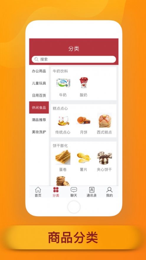 宅宝优选平台安卓直装版
