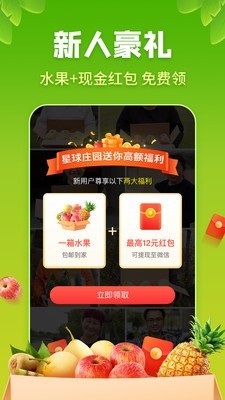 星球庄园正版图2