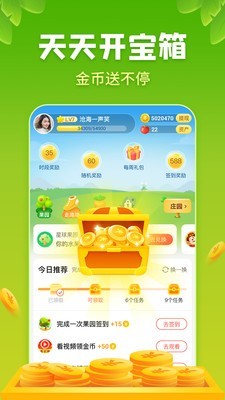 星球庄园正版图3