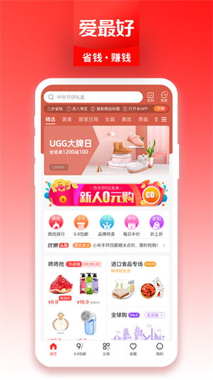爱最好官方正版图2