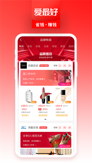 爱最好官方正版图3