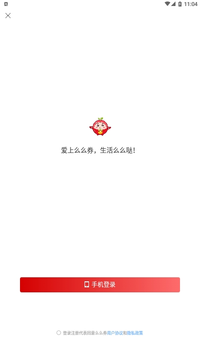 么么券(2)