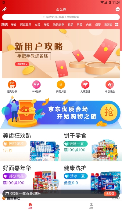 么么券(3)