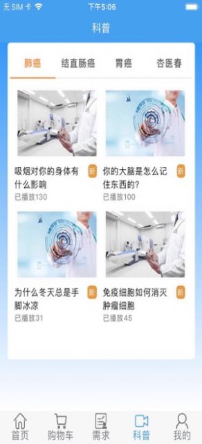 杏医春安卓免费版图4