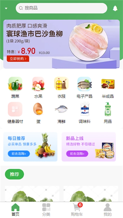 采云鲜生手机最新版图2