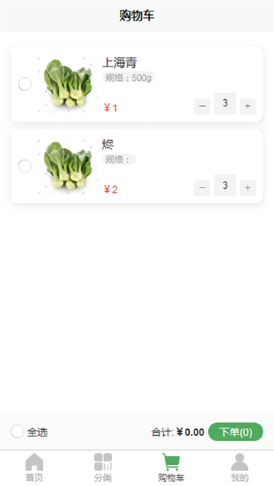 采云鲜生手机最新版图3