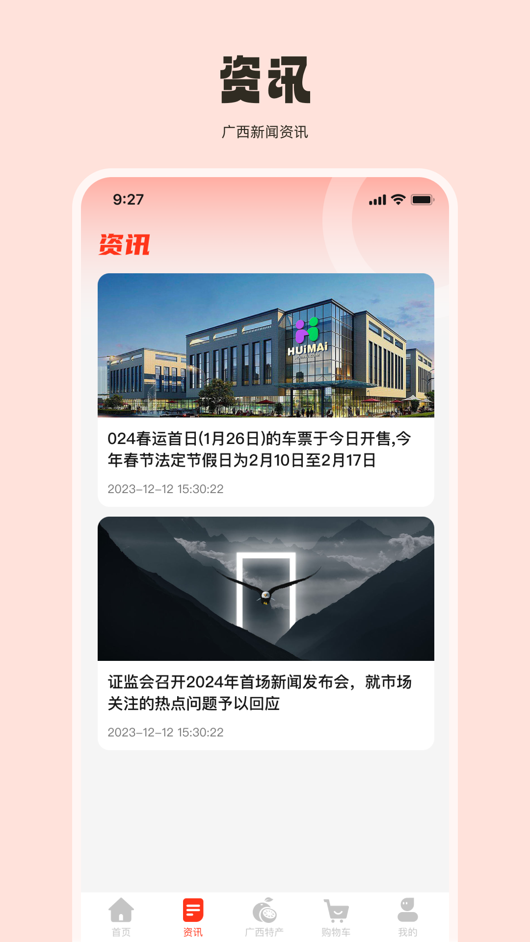 德可程官方版图1