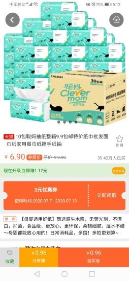爱豆狐狸通用版图3