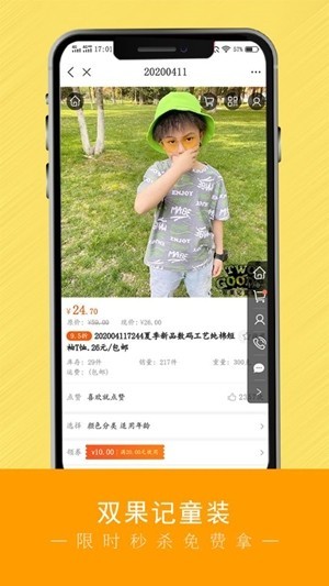 双果记商城免费版图3