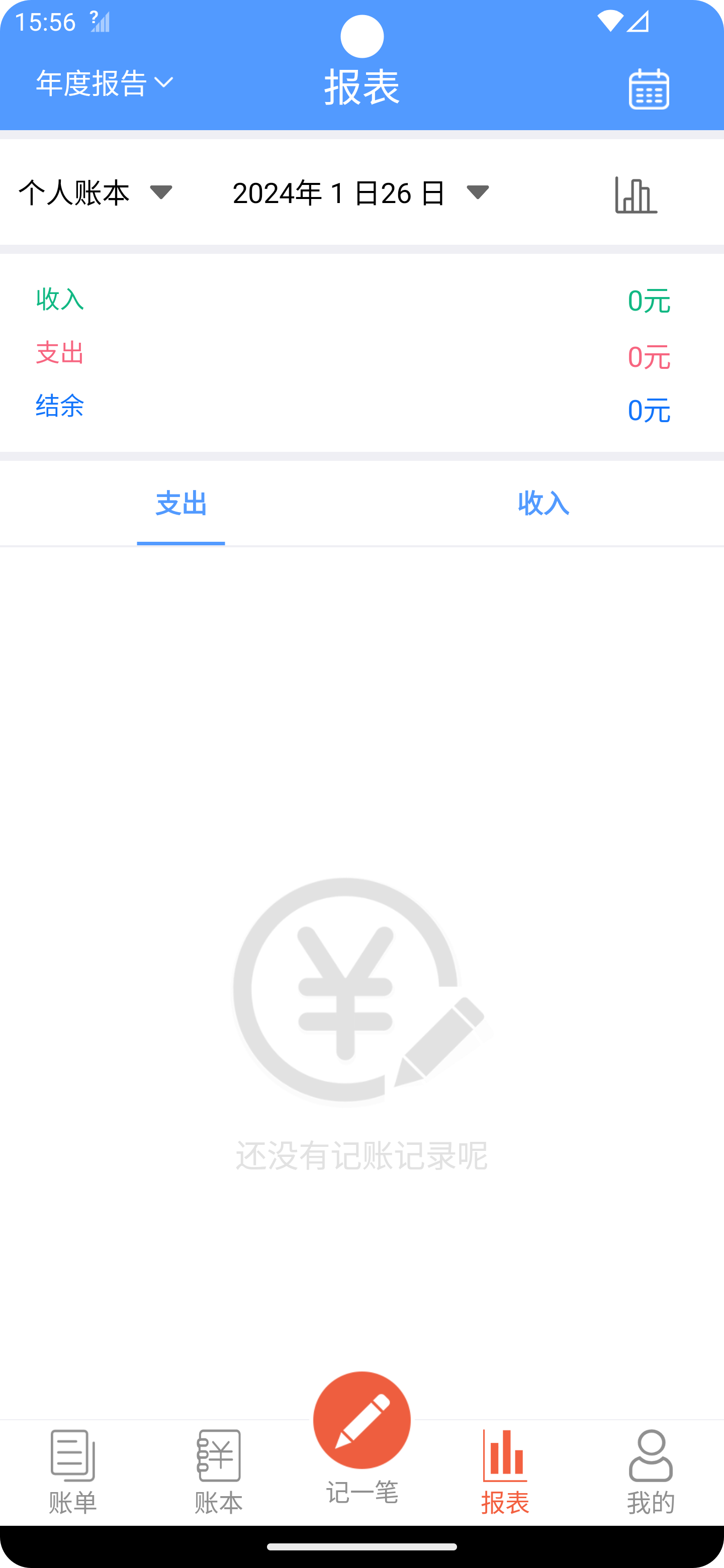 裕德记账(3)