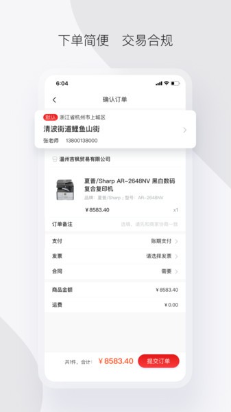 军采云原版图2