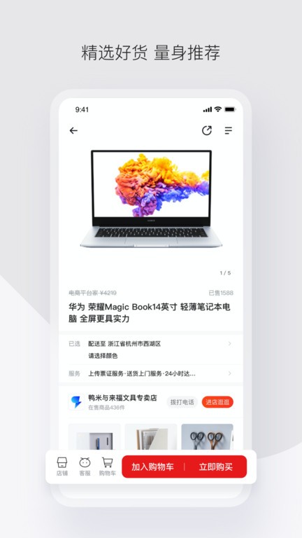军采云原版图3