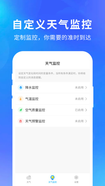 快乐天气(1)