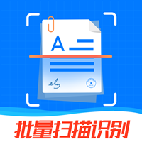万能扫描王手机版 V5.3.6