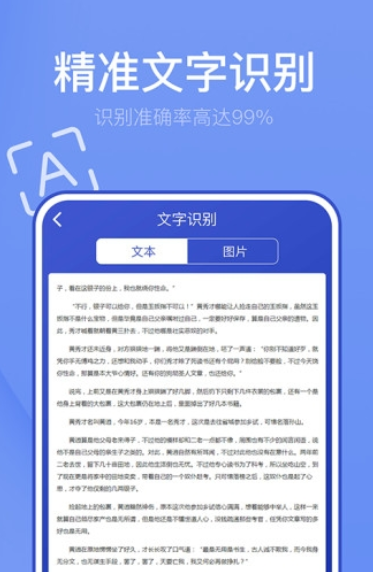 万能扫描王手机版图1