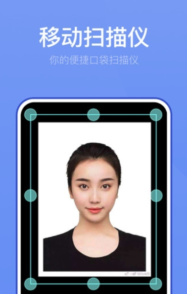 万能扫描王手机版图2
