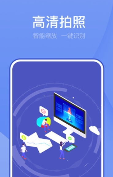 万能扫描王手机版图3