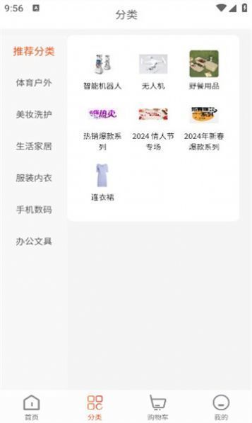 YHShop安卓免费版图1