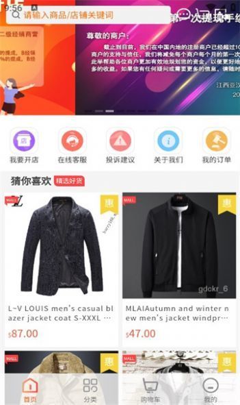 YHShop安卓免费版图3