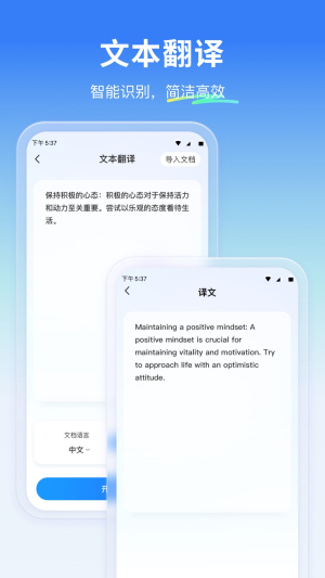 云朵翻译官(2)