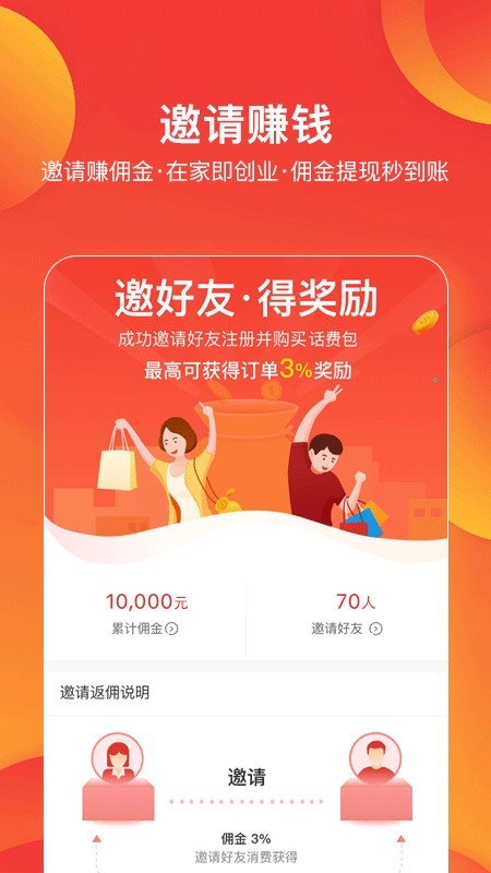 券利集盒手机最新版图1