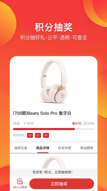 券利集盒手机最新版图2