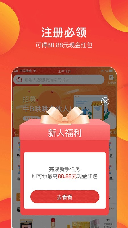 券利集盒手机最新版图3