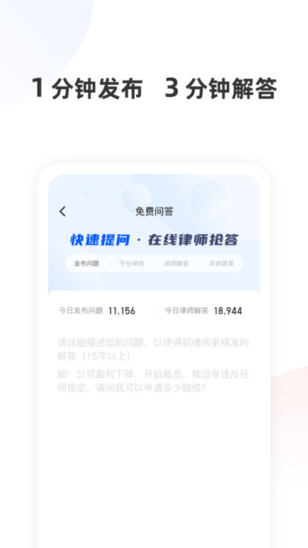 华律法律咨询直装版图2