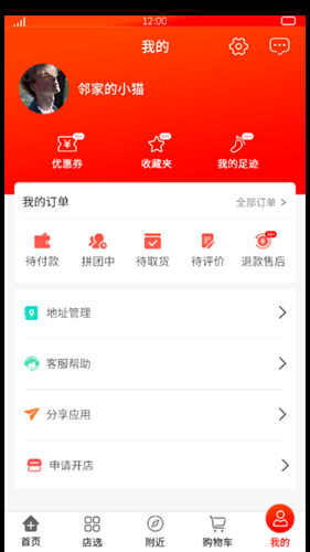 吾技购app